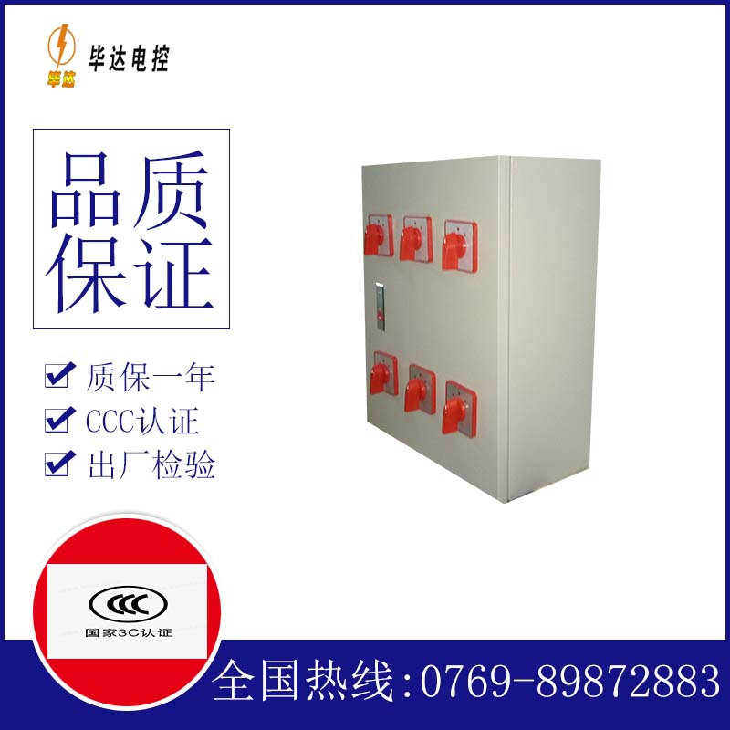 辽中风机控制箱