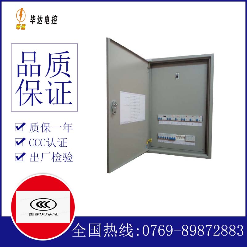 辽中成套配电箱